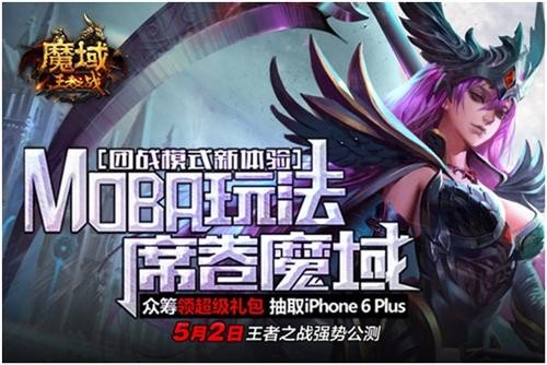 魔域最新图片