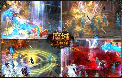 魔域最新图片